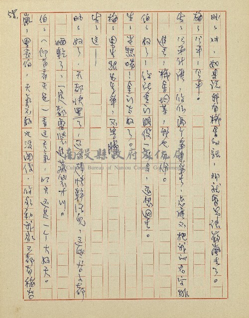 綠野春濃(廣播劇)藏品圖，第59張
