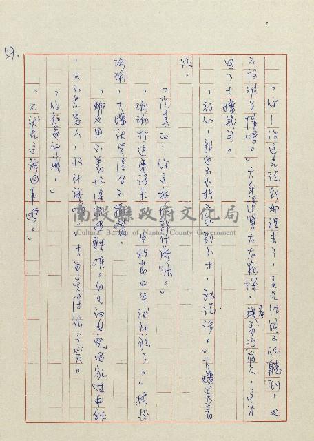 貓羅溪畔藏品圖，第59張