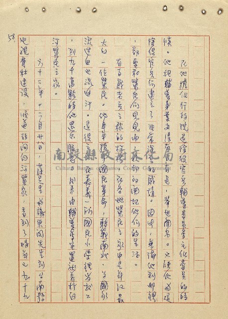 航向光明的前程藏品圖，第59張