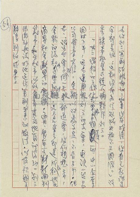 孽藏品圖，第59張