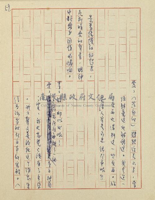 杜鵑花盛開的時候(電視劇本)藏品圖，第59張