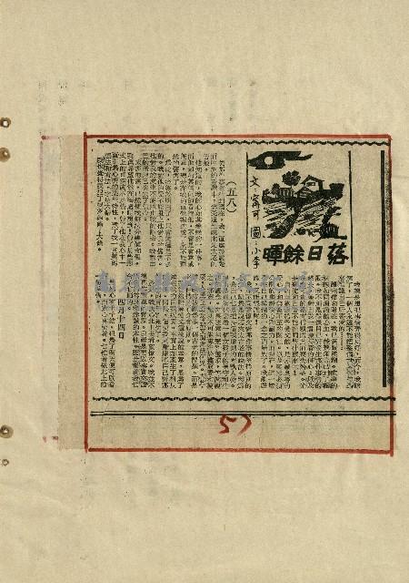 落日餘暉藏品圖，第59張