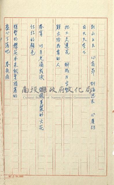 何德來 《我的路》藏品圖，第59張