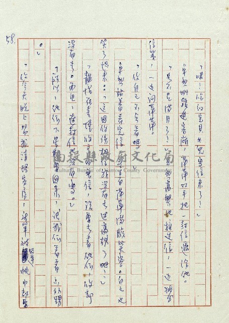 婚前婚後藏品圖，第59張