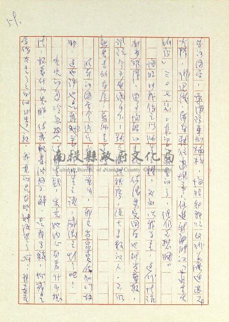 日記(77年7月31日至77年10月19日)藏品圖，第59張
