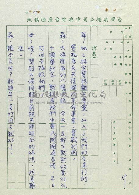萬眾歡騰藏品圖，第59張