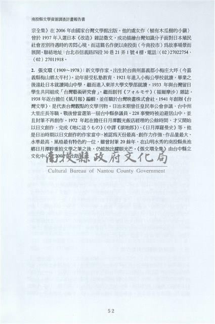 剪貼簿藏品圖，第59張