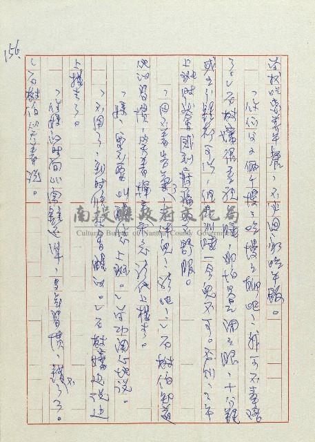 網藏品圖，第159張