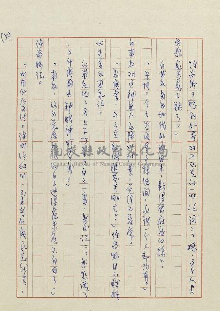 貓羅溪畔藏品圖，第159張