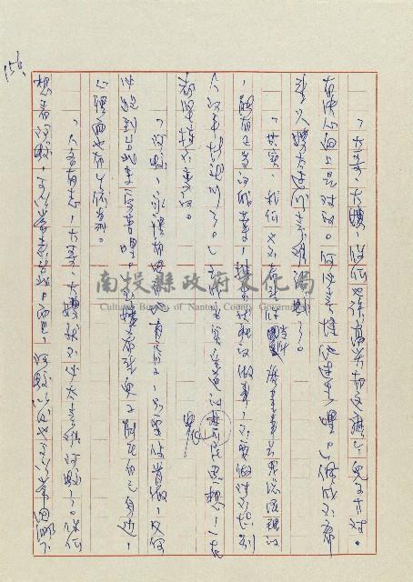 孽藏品圖，第159張