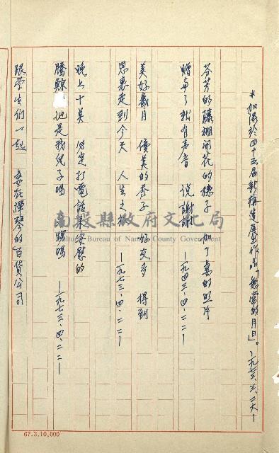 何德來 《我的路》藏品圖，第159張