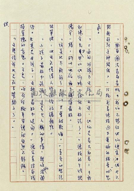 浴在陽光裡藏品圖，第89張