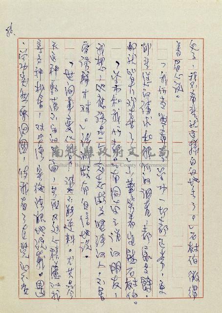 網藏品圖，第89張