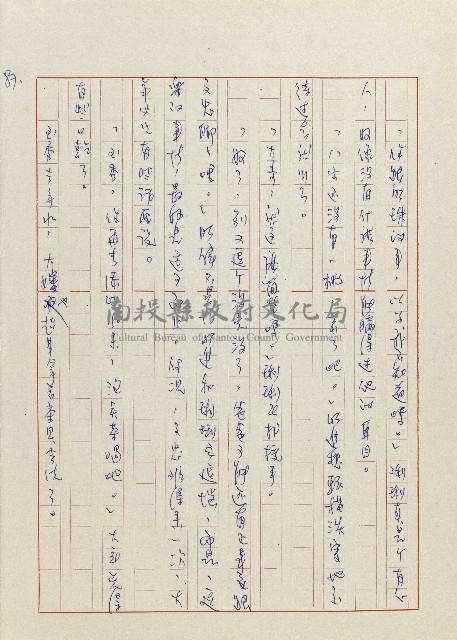 貓羅溪畔藏品圖，第89張