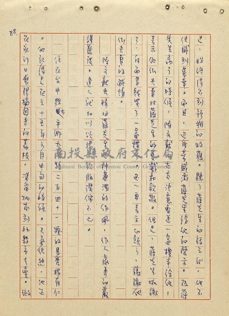 航向光明的前程藏品圖，第89張