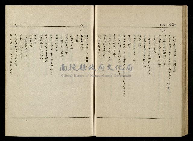 「生死門」劇本(含分鏡、音響)藏品圖，第89張