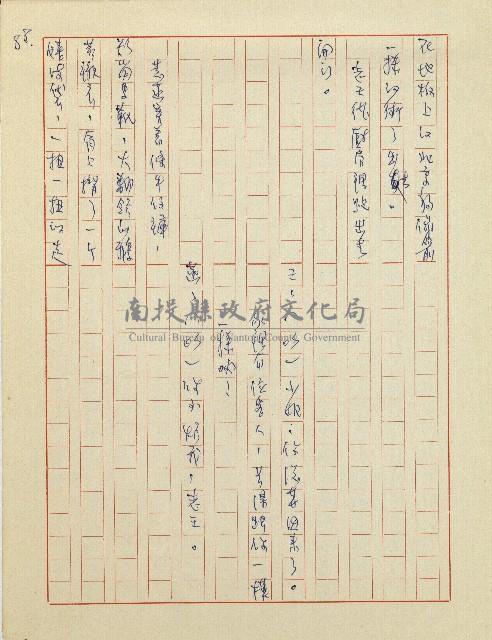 杜鵑花盛開的時候(電視劇本)藏品圖，第89張