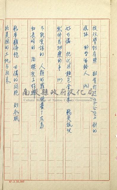 何德來 《我的路》藏品圖，第89張