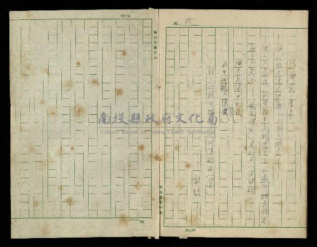 「再世姻緣」劇本(原本)藏品圖，第89張