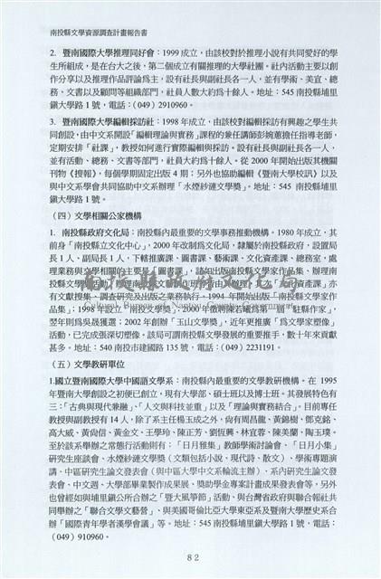 剪貼簿藏品圖，第89張