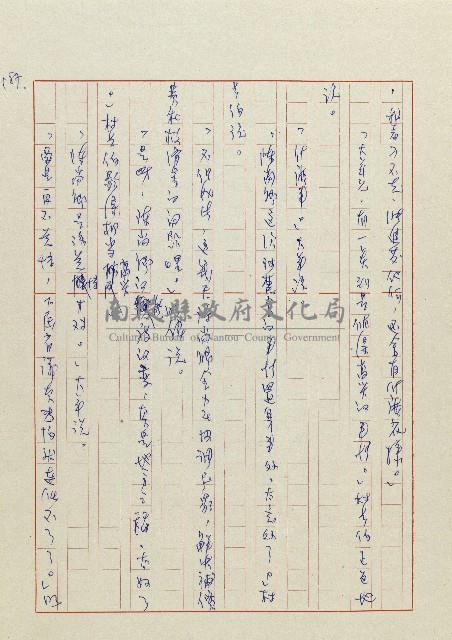 貓羅溪畔藏品圖，第189張