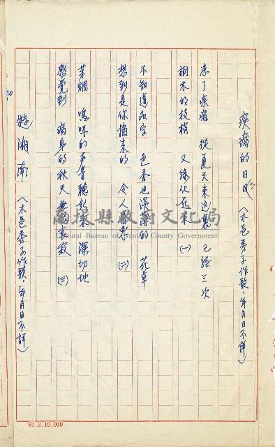 何德來 《我的路》藏品圖，第189張