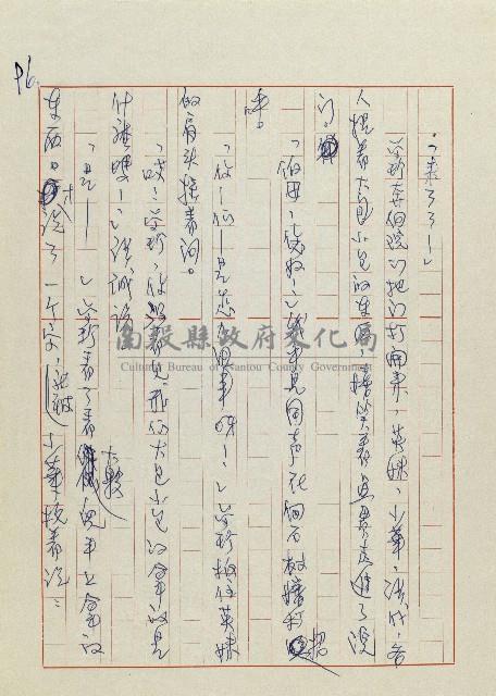 網藏品圖，第99張