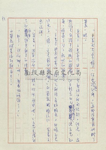 貓羅溪畔藏品圖，第99張