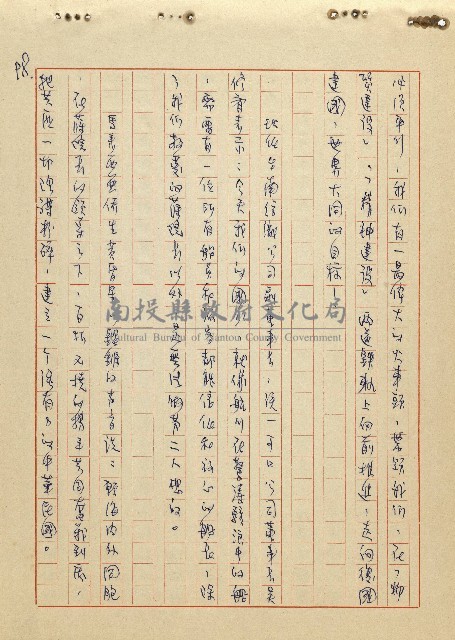 航向光明的前程藏品圖，第99張