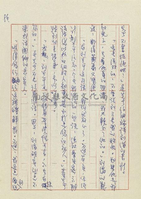 孽藏品圖，第99張