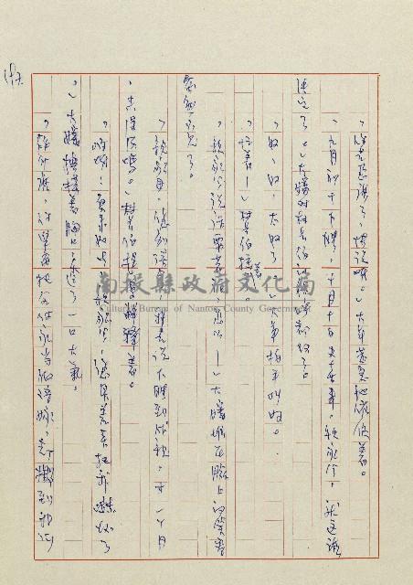 貓羅溪畔藏品圖，第199張