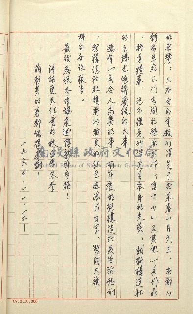 何德來 《我的路》藏品圖，第199張