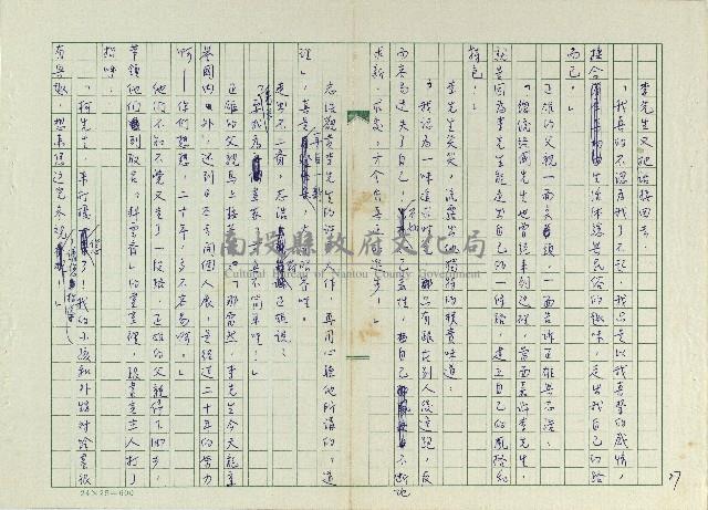 丟草鞋的好地方藏品圖，第29張