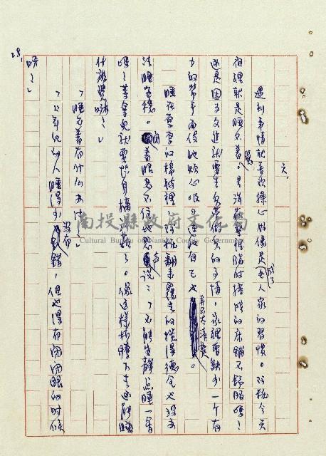 浴在陽光裡藏品圖，第29張