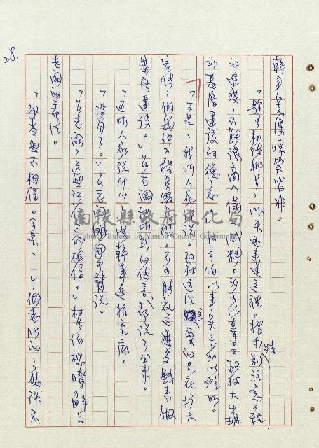 平和巷風雲藏品圖，第29張