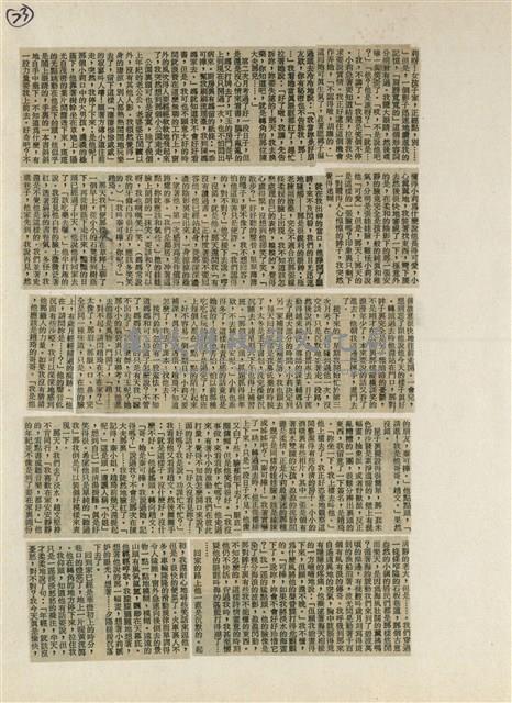 短篇小說分析欣賞藏品圖，第29張