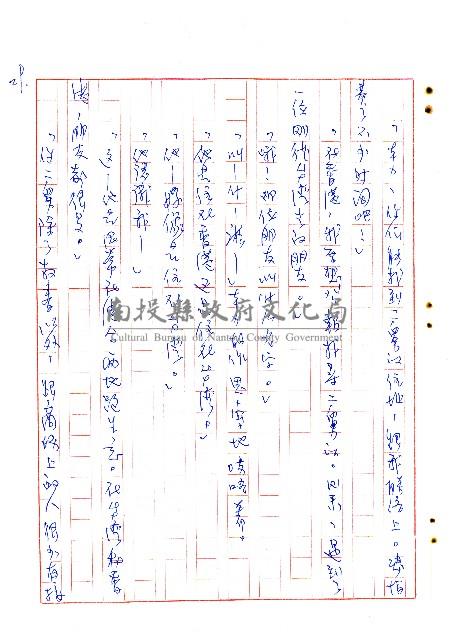 來找二舅的人藏品圖，第29張