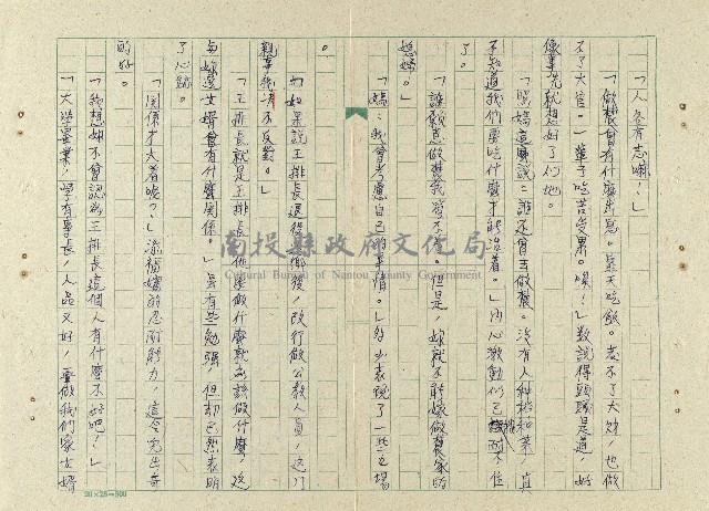 一家人藏品圖，第29張