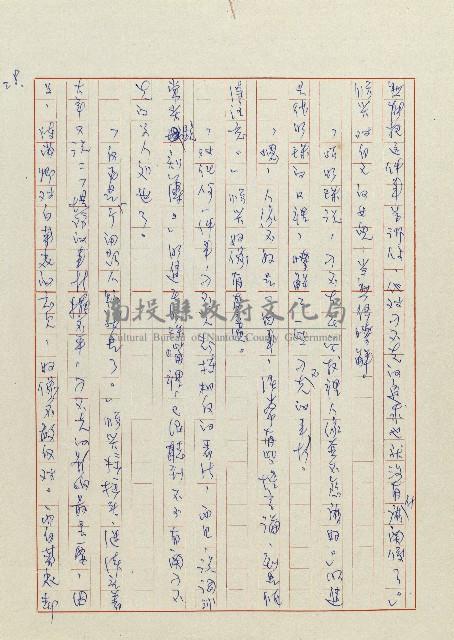 貓羅溪畔藏品圖，第29張