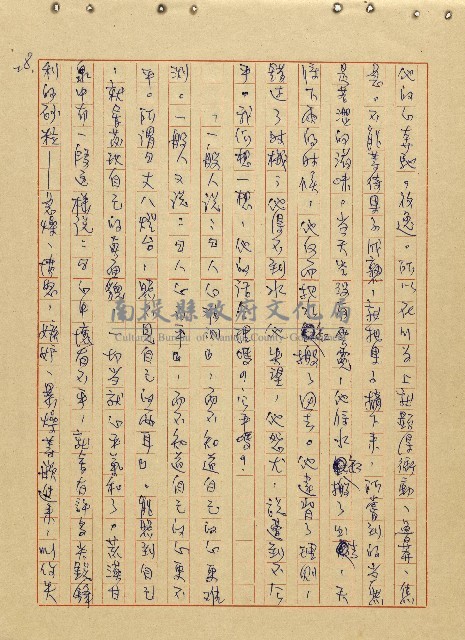 航向光明的前程藏品圖，第29張