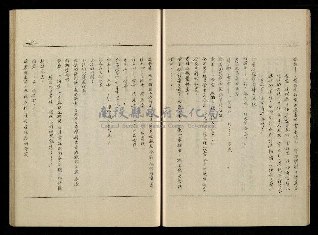 「生死門」劇本(含分鏡、音響)藏品圖，第29張