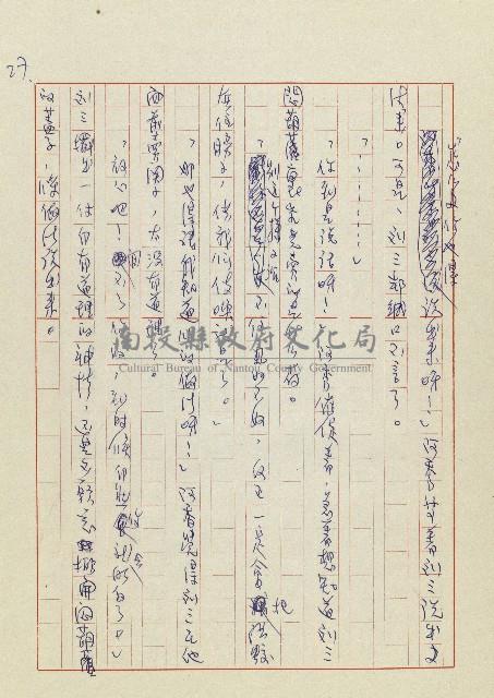 孽藏品圖，第29張