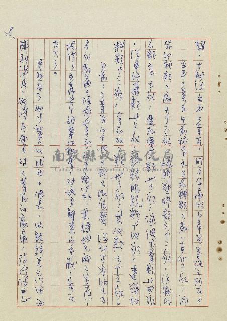 希望之旅藏品圖，第29張