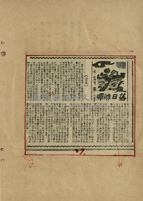 落日餘暉藏品圖，第29張