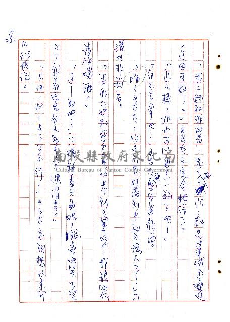 蜚短流長藏品圖，第29張