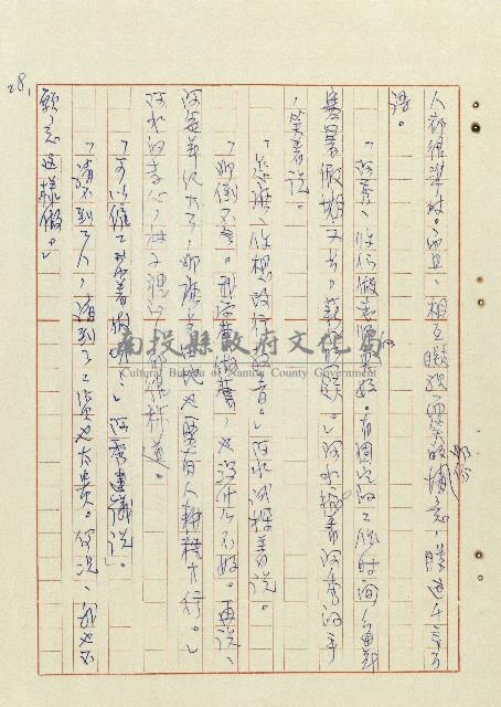 阿土伯藏品圖，第29張