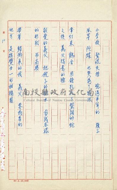 何德來 《我的路》藏品圖，第29張