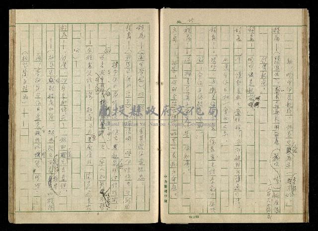 「再世姻緣」劇本(原本)藏品圖，第29張