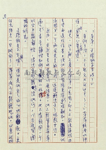 婚前婚後藏品圖，第29張
