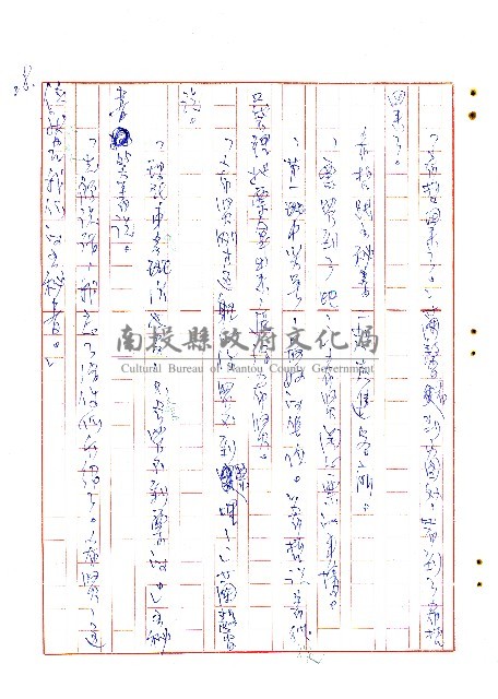 表哥的來信藏品圖，第29張